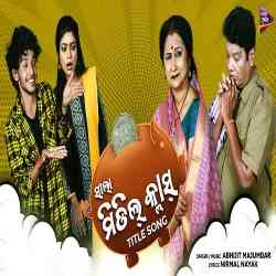 Ame Ta Middle Class  - Title